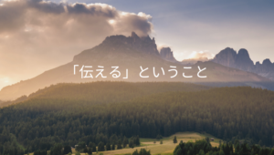 不登校、カウンセリング